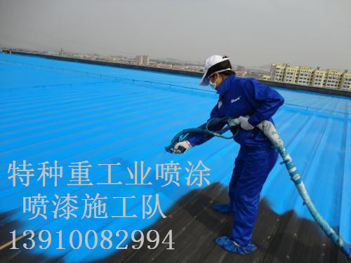 安源除锈喷漆 & 设备厂房翻新